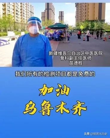 新疆疫情控制拐点来了吗?