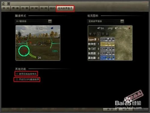 多玩坦克世界盒子 使用体验教材