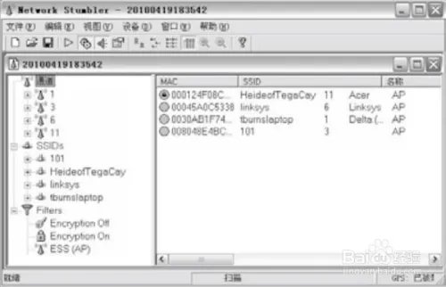 怎么使用NetStumbler查看我们WiFi密码?