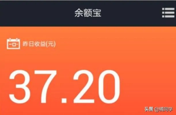 余额宝里存1000块一个月有多少利息钱？