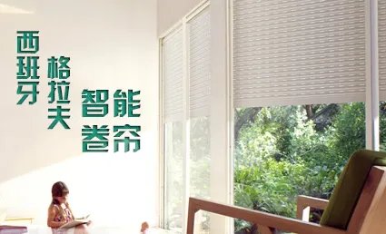 加盟窗帘店哪个品牌好 投资品尊窗帘店有优势吗