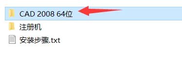 Auto CAD 2008软件下载及安装教程