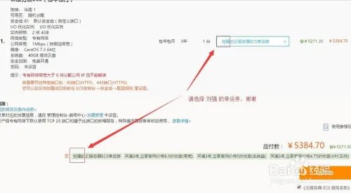 阿里云幸运券领取步骤，怎么使用阿里云幸运券