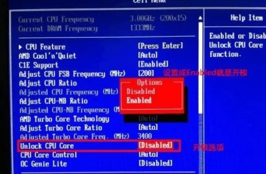 AMD 速龙II X4 640开核求大神