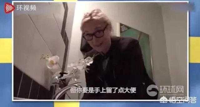 瑞典电视台回应