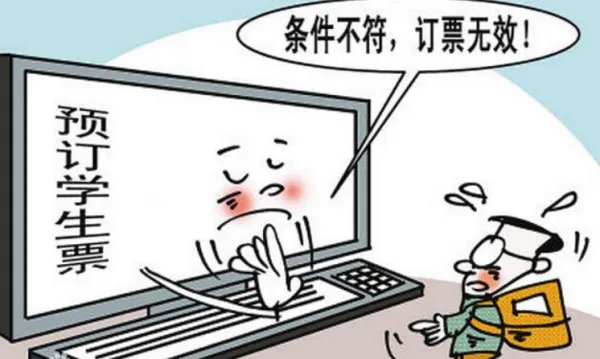 学生证买火车票有哪些规定政策?