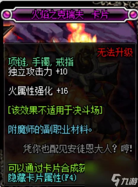 dnf火属性强化宝珠都有什么 dnf全部火属性强化宝珠效果介绍