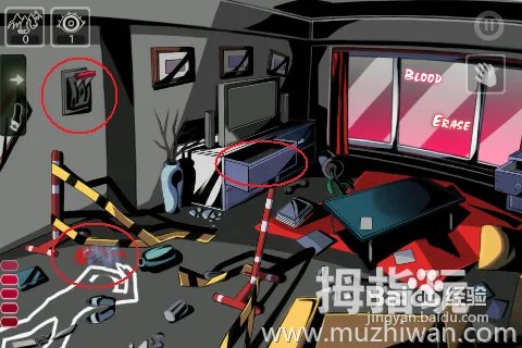 RoomBreak攻略