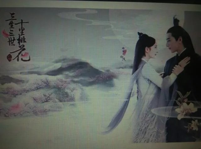 电视剧《三生三世十里桃花》和《花千骨》为什么那么火?