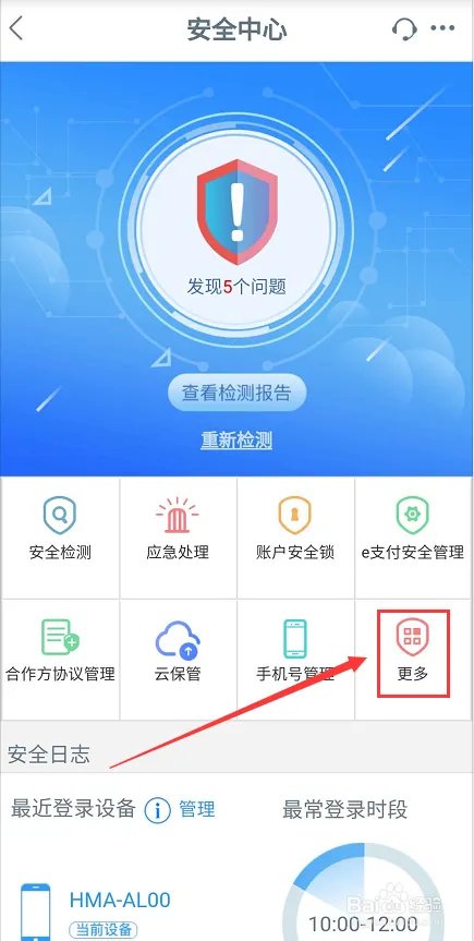 如何关闭工商银行手机银行缴费支付功能?