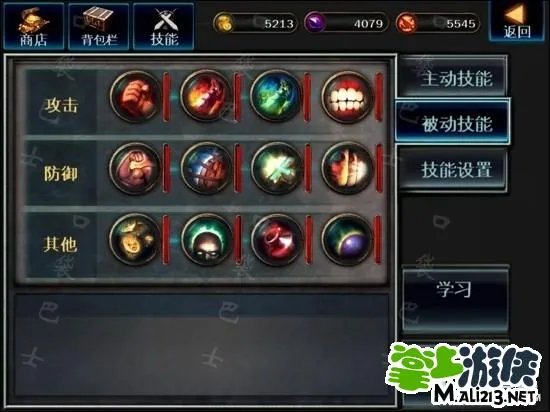 iOS暗黑复仇者宝石修改存档 修改全技能教程