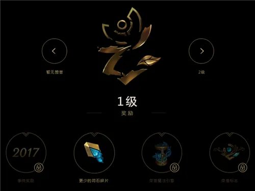 LOL荣誉系统在哪看