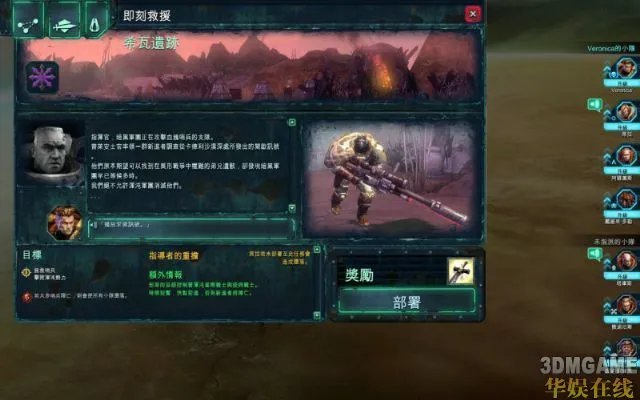 《战锤40K:战争黎明2:混沌崛起》图文攻略 二