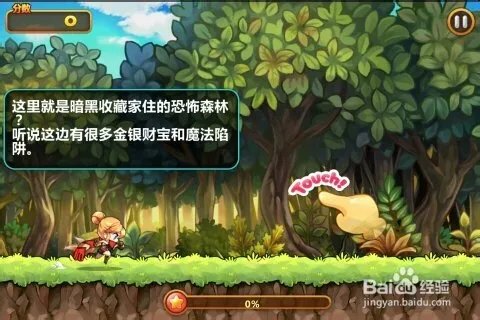 旋风跑跑：游戏攻略