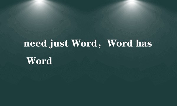 need just Word，Word has Word
