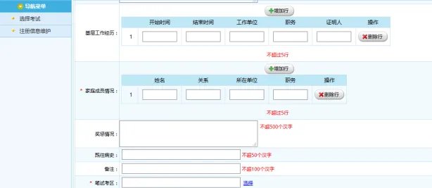湖北省2022公务员考试报名入口和具体流程