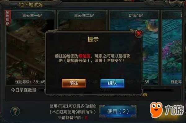 QQ华夏手游怎么升级 新手快速升级攻略