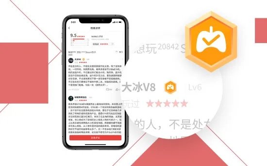 游民APP更新:评论支持发表情 新增点评认证功能