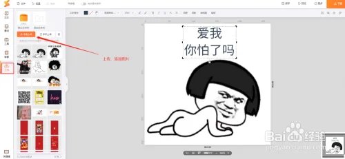 小白也能轻松学会的在线P图工具