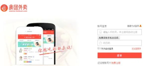 在家做快餐能不能入驻美团外卖?具体操作流程是哪些?