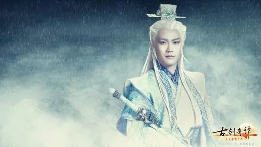 《古剑奇谭》39-40集剧情是什么?
