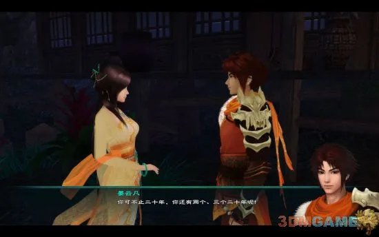 《仙剑奇侠传5》DLC暮雨今夕将出 柔情版加送