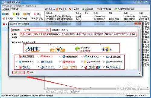 最新企业名录