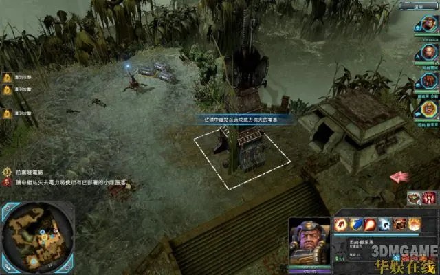 《战锤40K:战争黎明2:混沌崛起》图文攻略 二