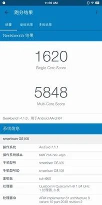 坚果Pro2评测:2000元档全面屏难找对手