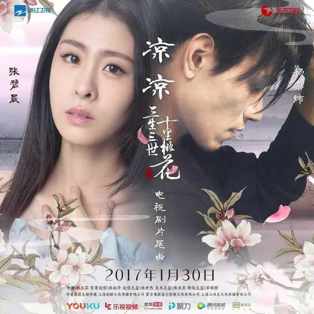 电视剧《三生三世十里桃花》和《花千骨》为什么那么火?
