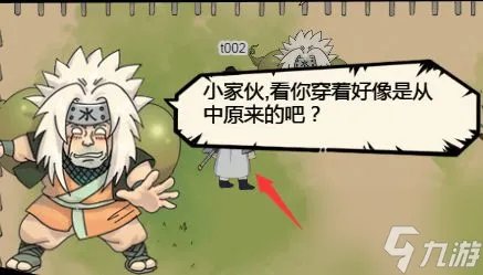 暴走英雄坛怎么娶苍井 暴走英雄坛苍井结婚攻略
