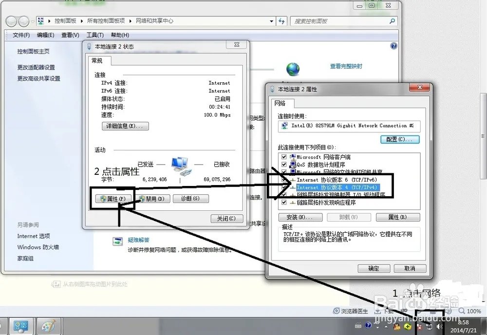 怎么用一根网线将两台电脑连接起来互传数据