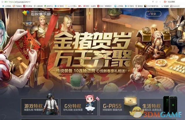 《DNF》95版本盗号防止方法