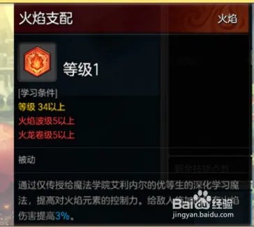 冒险岛2法师怎么加点
