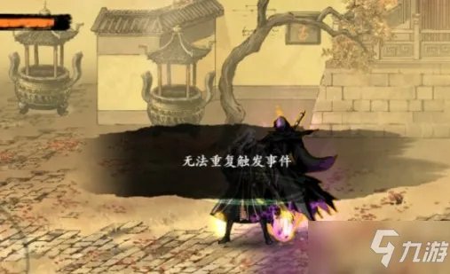 《影之刃3》无法重复触发事件怎么解决 无法重复触发事件解决方法分享