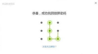 15秒破解手机开机密码