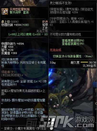 DNF史诗和神话哪个厉害?dnf史诗及神话装备对比