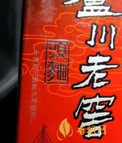 泸川窖大青花多少钱一瓶？