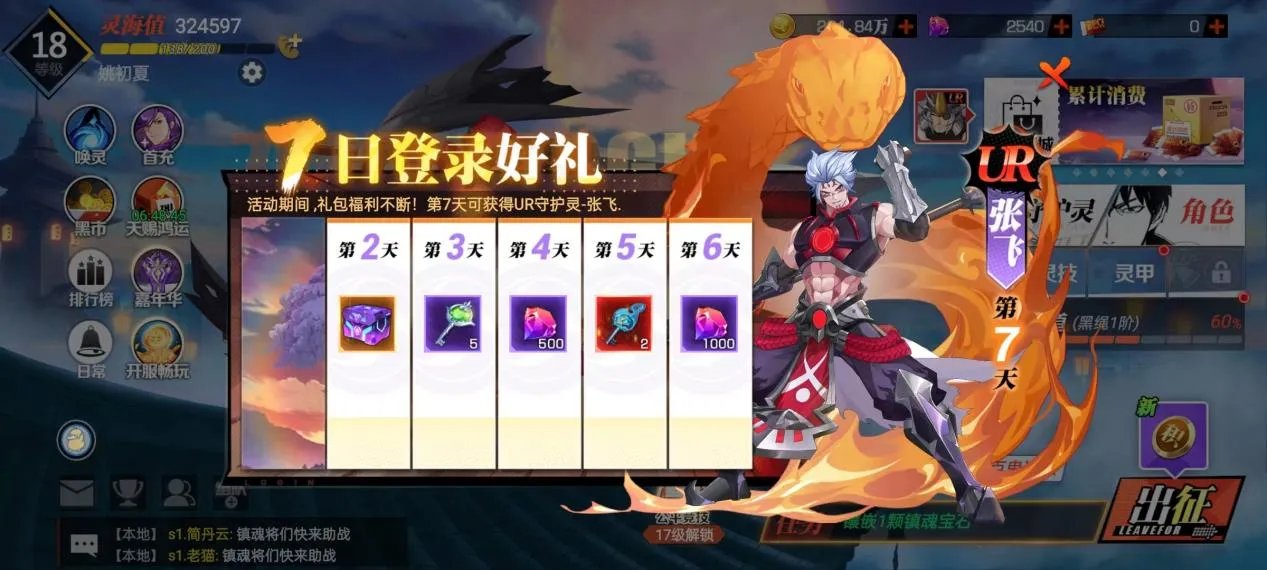 《镇魂街:武神觉醒》小白成长攻略