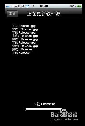 iPhone添加源的详细图文教程
