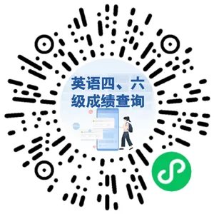 英语四级成绩查询入口忘记准考证号怎么办