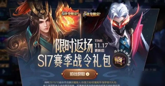 《王者荣耀》挑战觉悟入口在哪 挑战觉悟入口位置一览