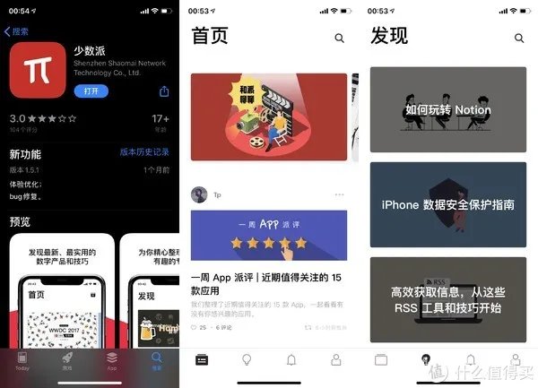 iOS限免APP 从哪里找,我的公众号推荐
