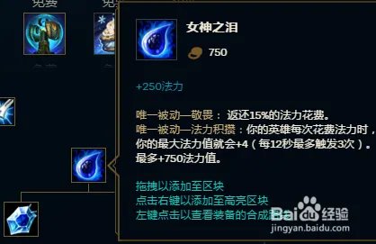 S8LOL英雄联盟魔蛇之拥蛇女怎么出装?
