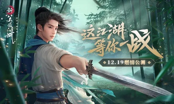 新笑傲江湖捏脸数据汇总