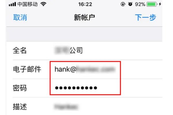如何添加企业邮箱?