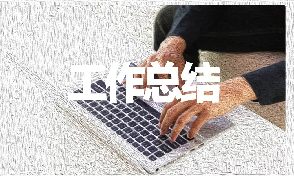 幼儿园保育员个人工作总结5篇