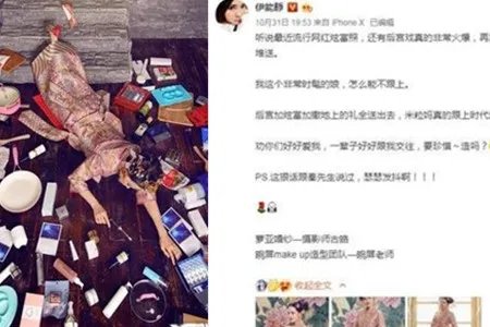 伊能静回应整容 就当是我变漂亮了吧