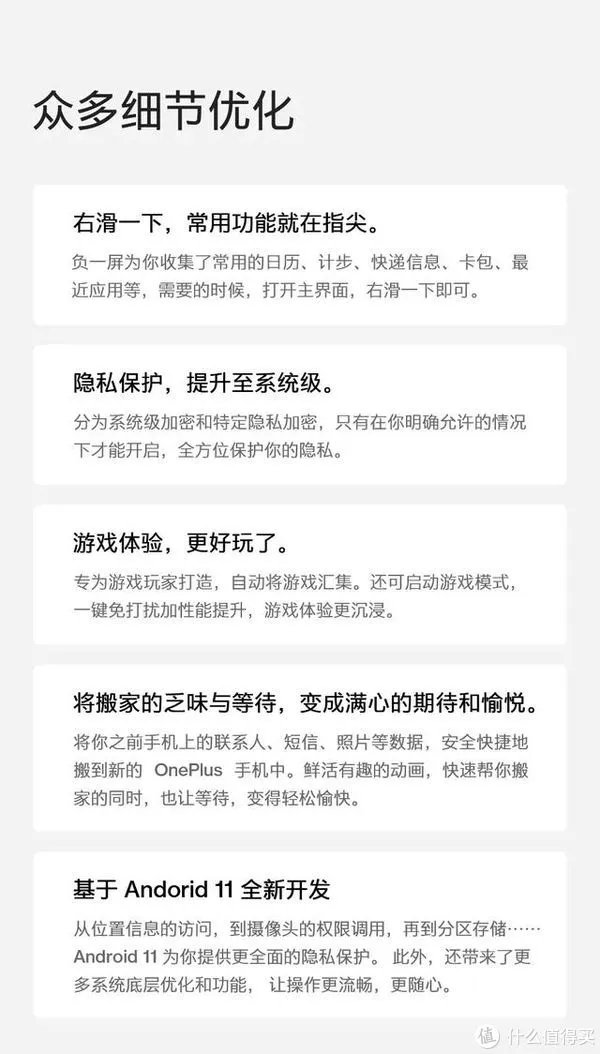 一加氢OS 11正式发布:升级前请务必备份系统
