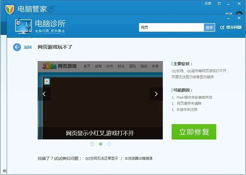 QQ空间的QQ超市为什么打不开 一直显示超市上货中呢?????